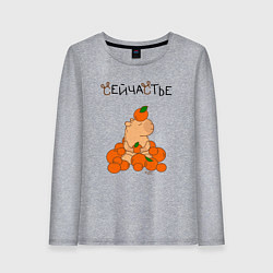 Лонгслив хлопковый женский Капибара в мандаринах, цвет: меланж