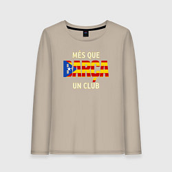 Лонгслив хлопковый женский Barca club, цвет: миндальный