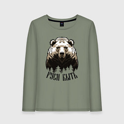 Женский лонгслив Руси быть