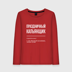 Женский лонгслив Праздничный кальянщик