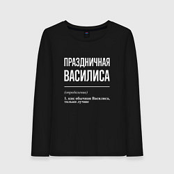 Лонгслив хлопковый женский Праздничная Василиса: определение, цвет: черный