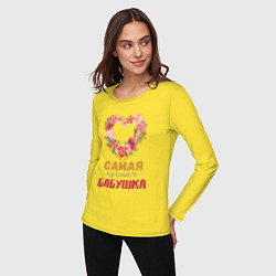 Лонгслив хлопковый женский Самая лучшая бабушка - сердечко из цветов, цвет: желтый — фото 2
