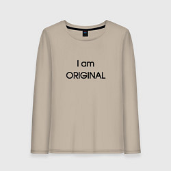 Женский лонгслив I am original