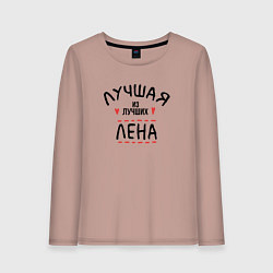 Лонгслив хлопковый женский Лучшая из лучших Лена, цвет: пыльно-розовый
