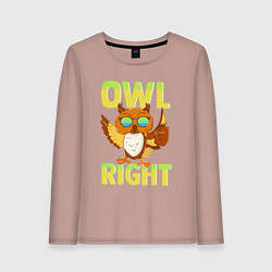 Лонгслив хлопковый женский Owl right - каламбур отлично, цвет: пыльно-розовый