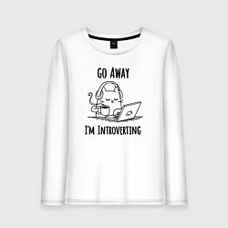 Женский лонгслив Go away im introverting