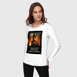 Лонгслив хлопковый женский Лев стиль стимпанк: тяжело быть холодным когда ты, цвет: белый — фото 2