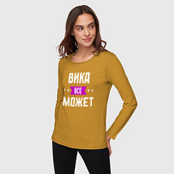 Лонгслив хлопковый женский Вика может всё, цвет: горчичный — фото 2