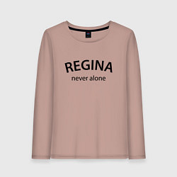 Лонгслив хлопковый женский Regina never alone - motto, цвет: пыльно-розовый