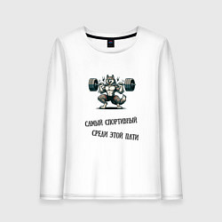 Женский лонгслив Волк качок