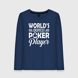 Женский лонгслив Лучший в мире игрок в покер
