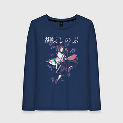 Лонгслив хлопковый женский Клинок рассекающий демонов Шинобу, цвет: тёмно-синий