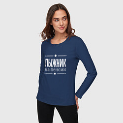 Лонгслив хлопковый женский Лыжник - на пенсии, цвет: тёмно-синий — фото 2