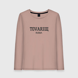 Женский лонгслив Товарищ tovariщ