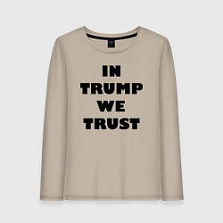 Лонгслив хлопковый женский In Trump we trust - slogan, цвет: миндальный