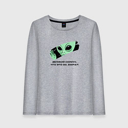 Женский лонгслив Великий Сириус - что это за дыра