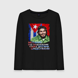 Лонгслив хлопковый женский Молчание это продолжение спора, цвет: черный