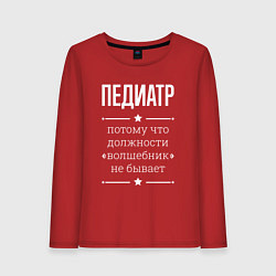 Лонгслив хлопковый женский Педиатр волшебник, цвет: красный