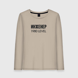 Лонгслив хлопковый женский Инженер 1980 level, цвет: миндальный