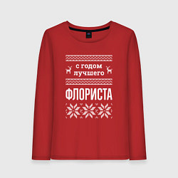Лонгслив хлопковый женский С годом флориста, цвет: красный