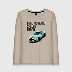 Лонгслив хлопковый женский Ford gt500, цвет: миндальный