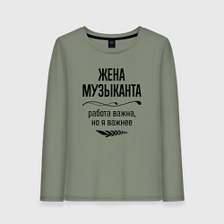 Лонгслив хлопковый женский Жена музыканта важнее, цвет: авокадо