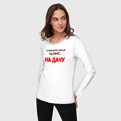 Лонгслив хлопковый женский Отвезите меня на дачу, цвет: белый — фото 2