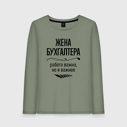 Лонгслив хлопковый женский Жена бухгалтера важнее, цвет: авокадо