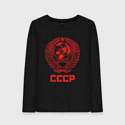 Лонгслив хлопковый женский Герб СССР - Союз Советских Социалистических Респуб, цвет: черный