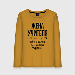 Лонгслив хлопковый женский Жена учителя важнее, цвет: горчичный