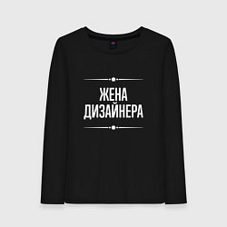 Лонгслив хлопковый женский Жена дизайнера на темном, цвет: черный