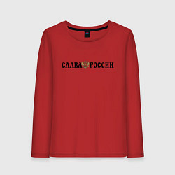 Лонгслив хлопковый женский Герб: слава россии, цвет: красный