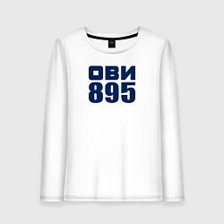 Лонгслив хлопковый женский Ови 895, цвет: белый