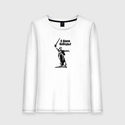 Лонгслив хлопковый женский Родина мать победа, цвет: белый