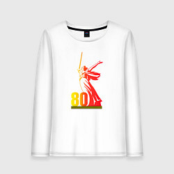 Лонгслив хлопковый женский Победа 9 мая праздник 80 лет, цвет: белый