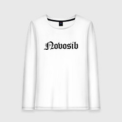 Лонгслив хлопковый женский Novosibirsk - Russia, цвет: белый