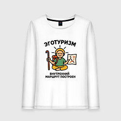 Лонгслив хлопковый женский Эготуризм в позе лотоса, цвет: белый