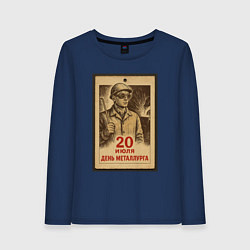 Лонгслив хлопковый женский День металлурга 2025, цвет: тёмно-синий