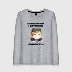 Лонгслив хлопковый женский Целеустремлённо ничего не делаю, цвет: меланж