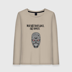 Женский лонгслив Мой жёсткий диск ещй ничего мем терминатор