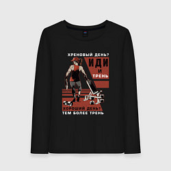 Лонгслив хлопковый женский Иди и трень, цвет: черный