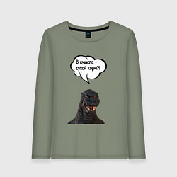 Женский лонгслив Не люблю сухой корм кот кошка