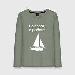 Лонгслив хлопковый женский Ходим под парусом, цвет: авокадо