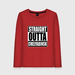 Женский лонгслив Straight Outta Chelyabinsk