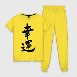 Пижама хлопковая женская Удача, цвет: желтый