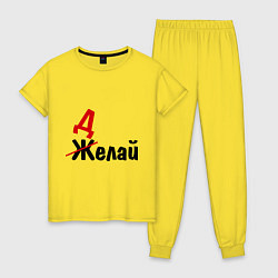 Пижама хлопковая женская Делай!, цвет: желтый