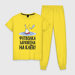 Пижама хлопковая женская Заряжен на клёв, цвет: желтый