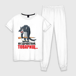 Женская пижама Здравствуй товарищ