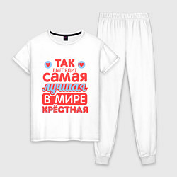 Женская пижама Так выглядит лучшая крёстная