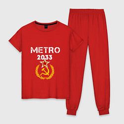 Пижама хлопковая женская Metro 2033, цвет: красный